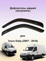 Дефлекторы окон (ветровики) Iveco Daily, 2007-, Мик-Бус, Фургон.